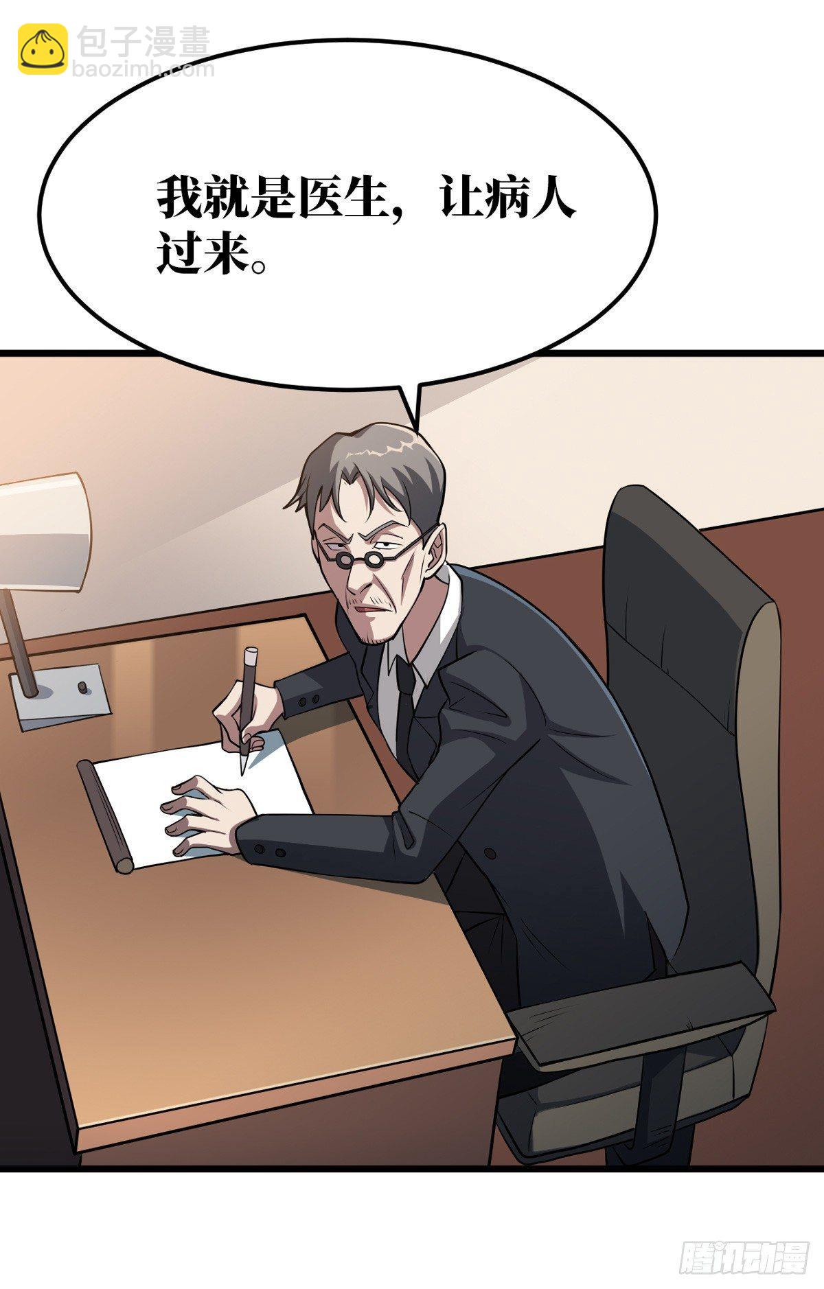 干掉这个家伙25