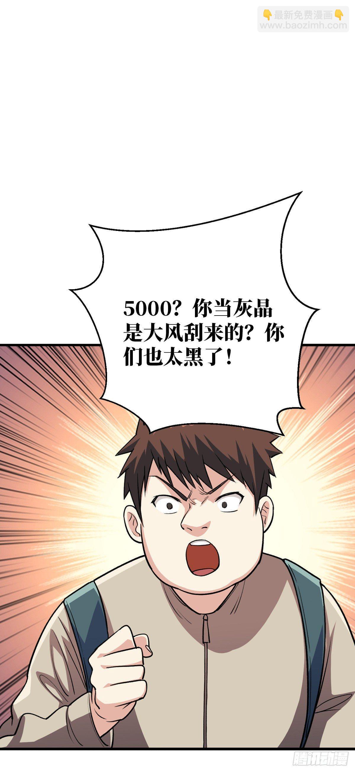 干掉这个家伙28