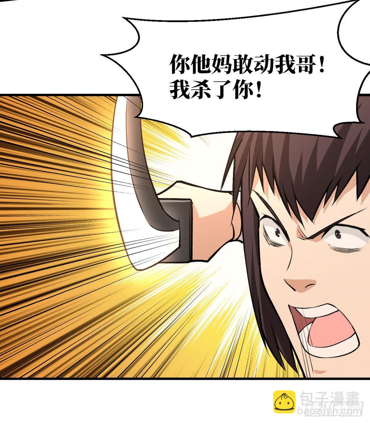 干掉这个家伙4