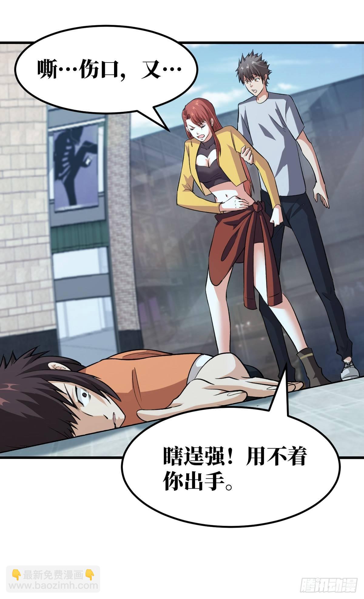 干掉这个家伙7