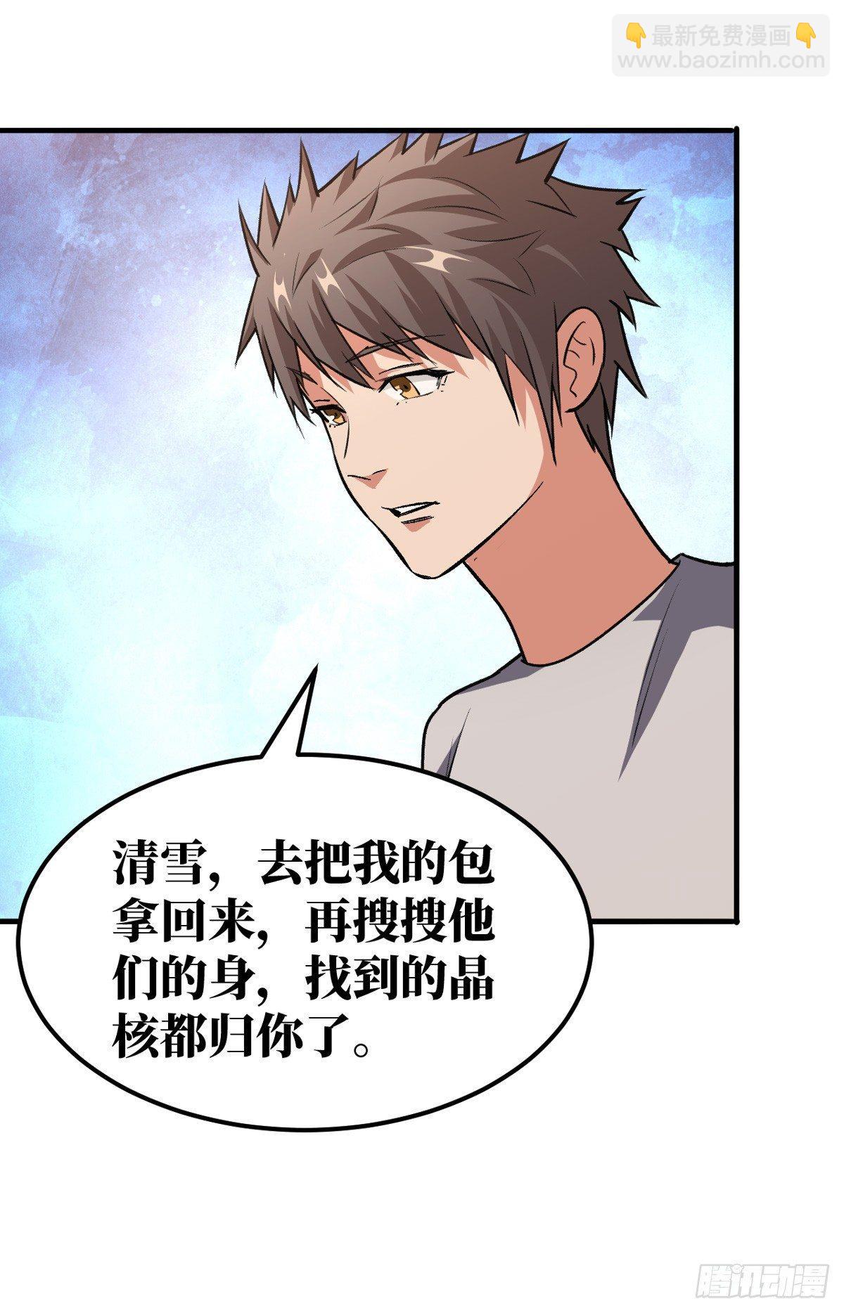 干掉这个家伙8