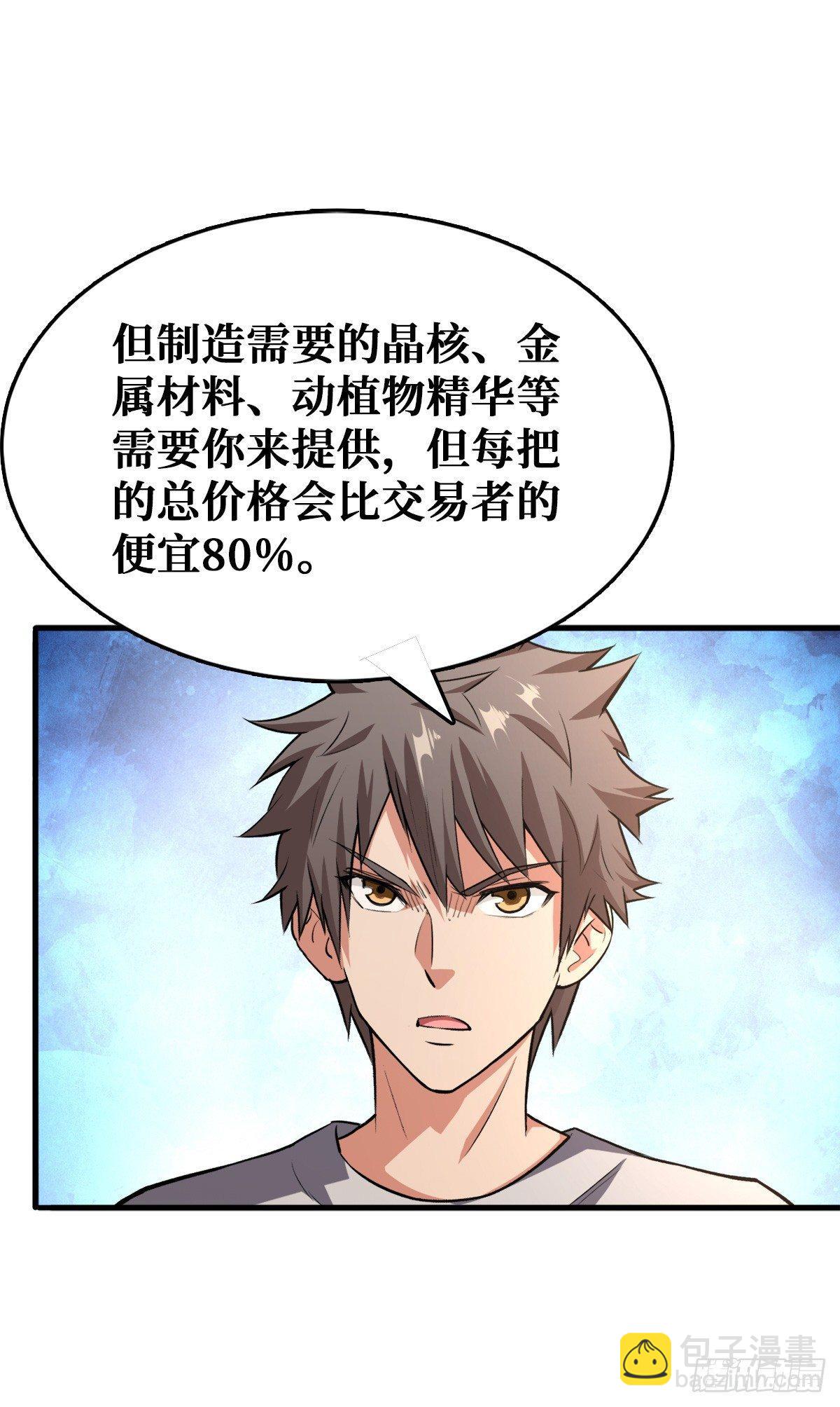 工具人的算盘2
