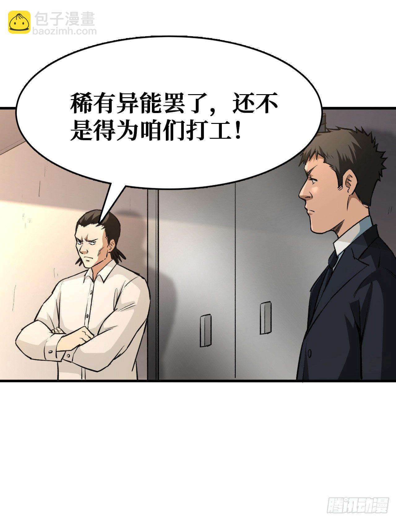 工具人的算盘35