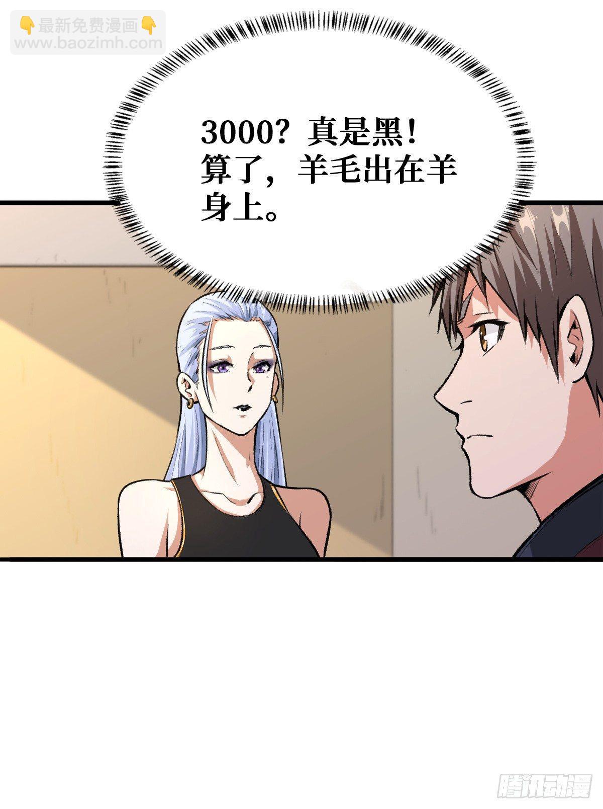 开启挑战场13