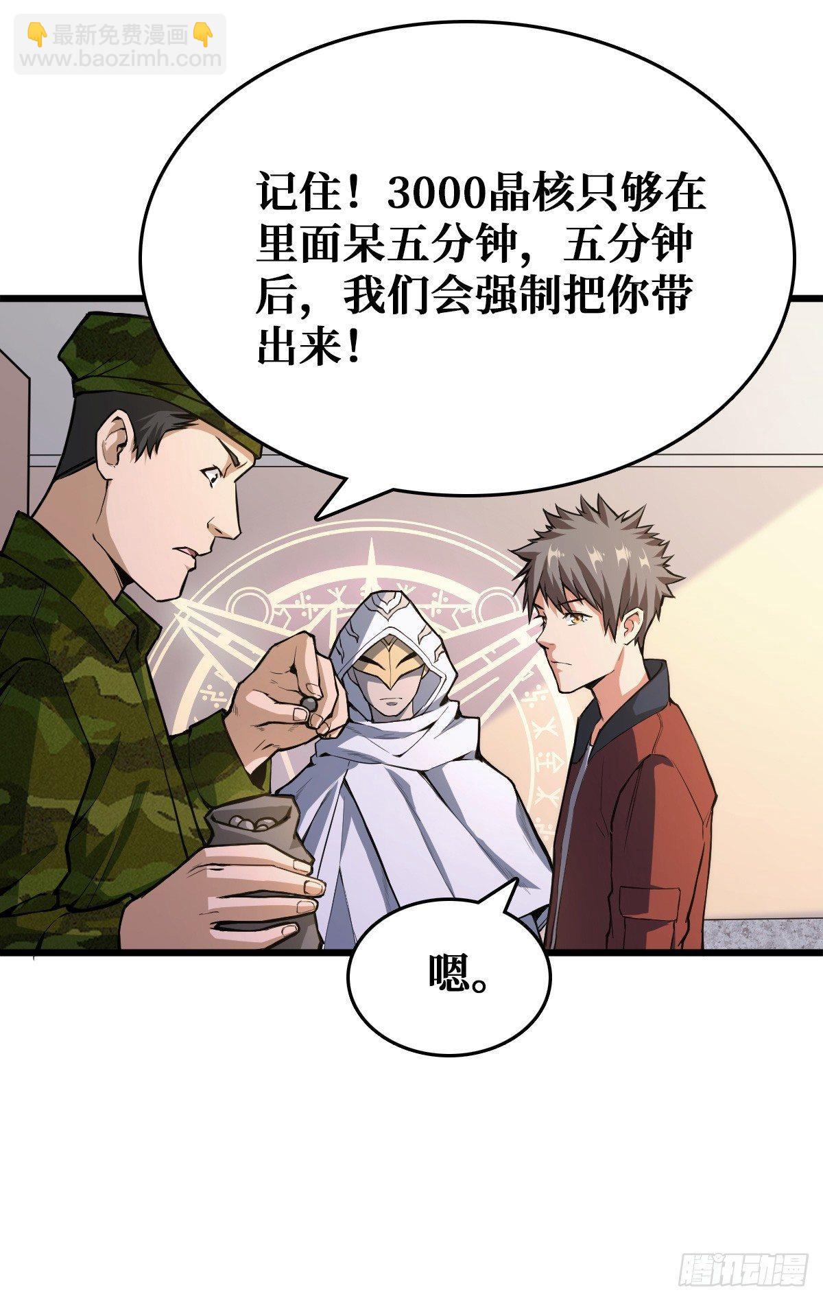 开启挑战场21