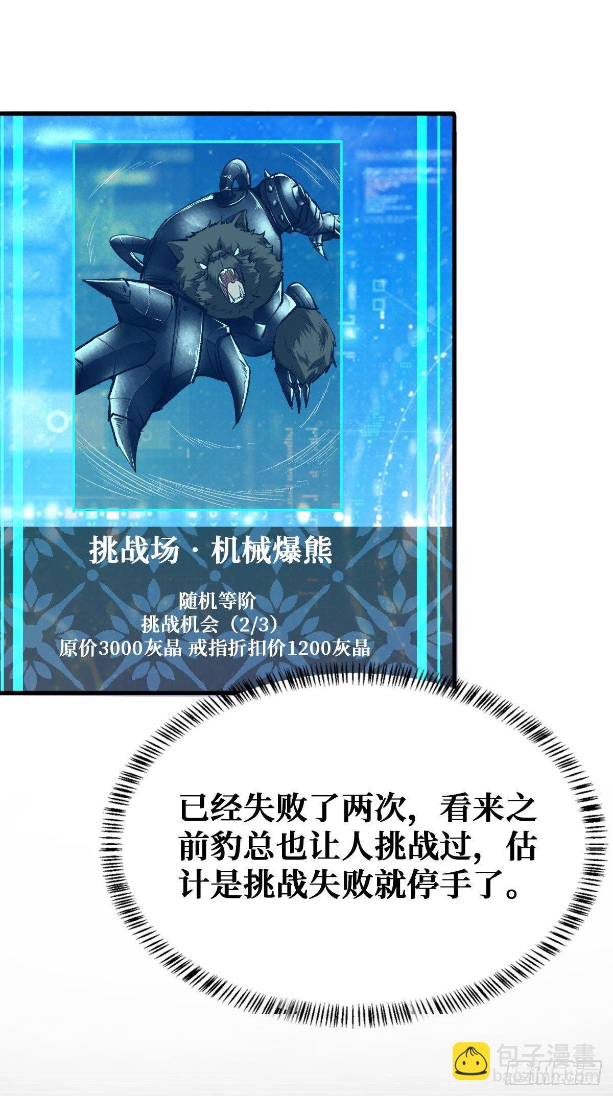 开启挑战场25