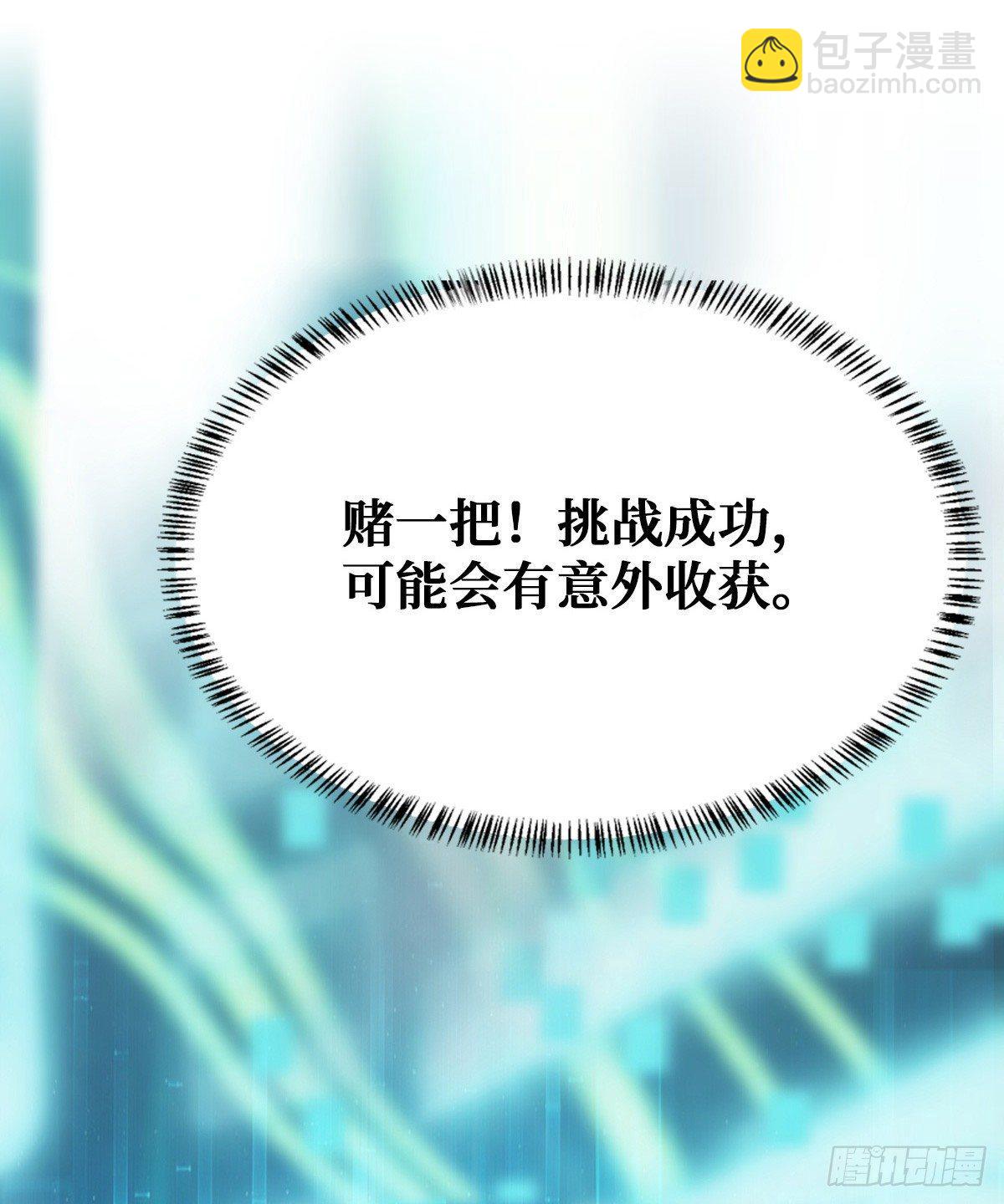 开启挑战场29