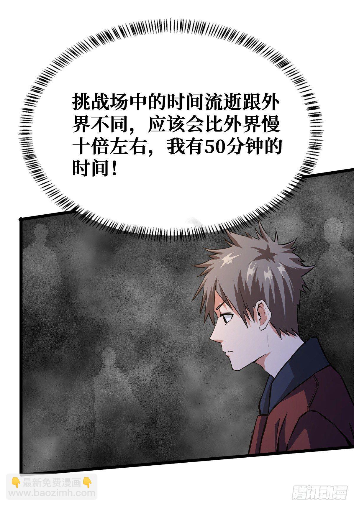 开启挑战场36