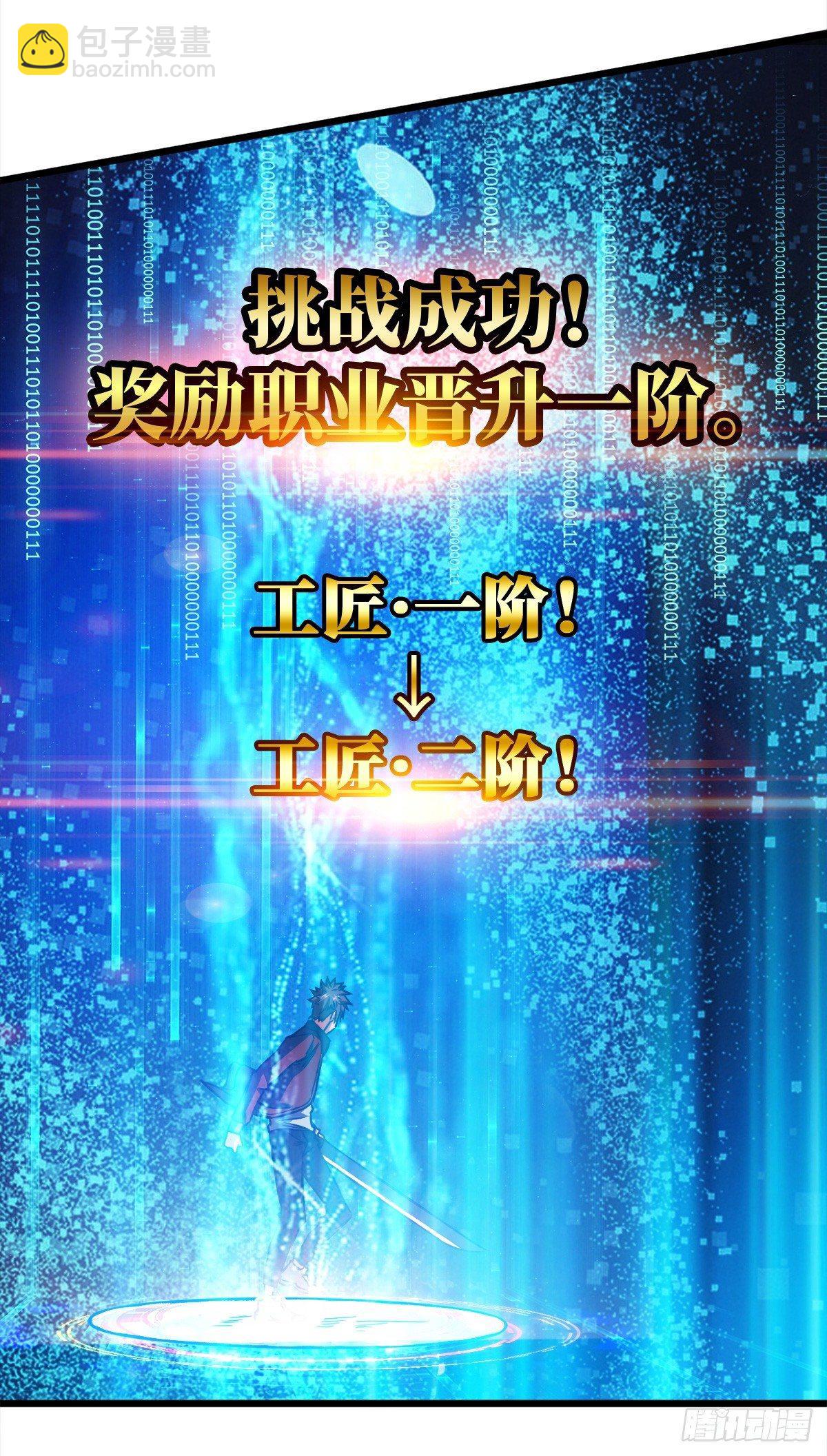 二阶工匠15