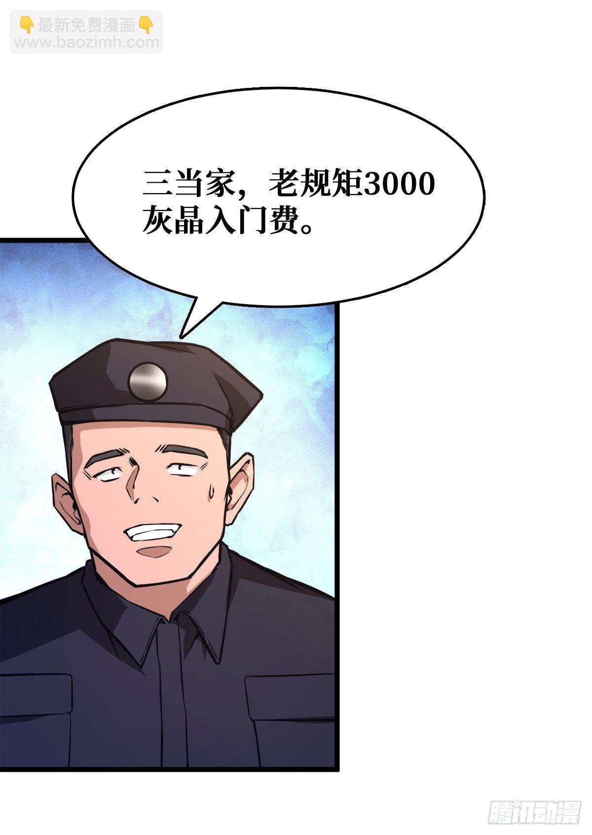 变异武器34