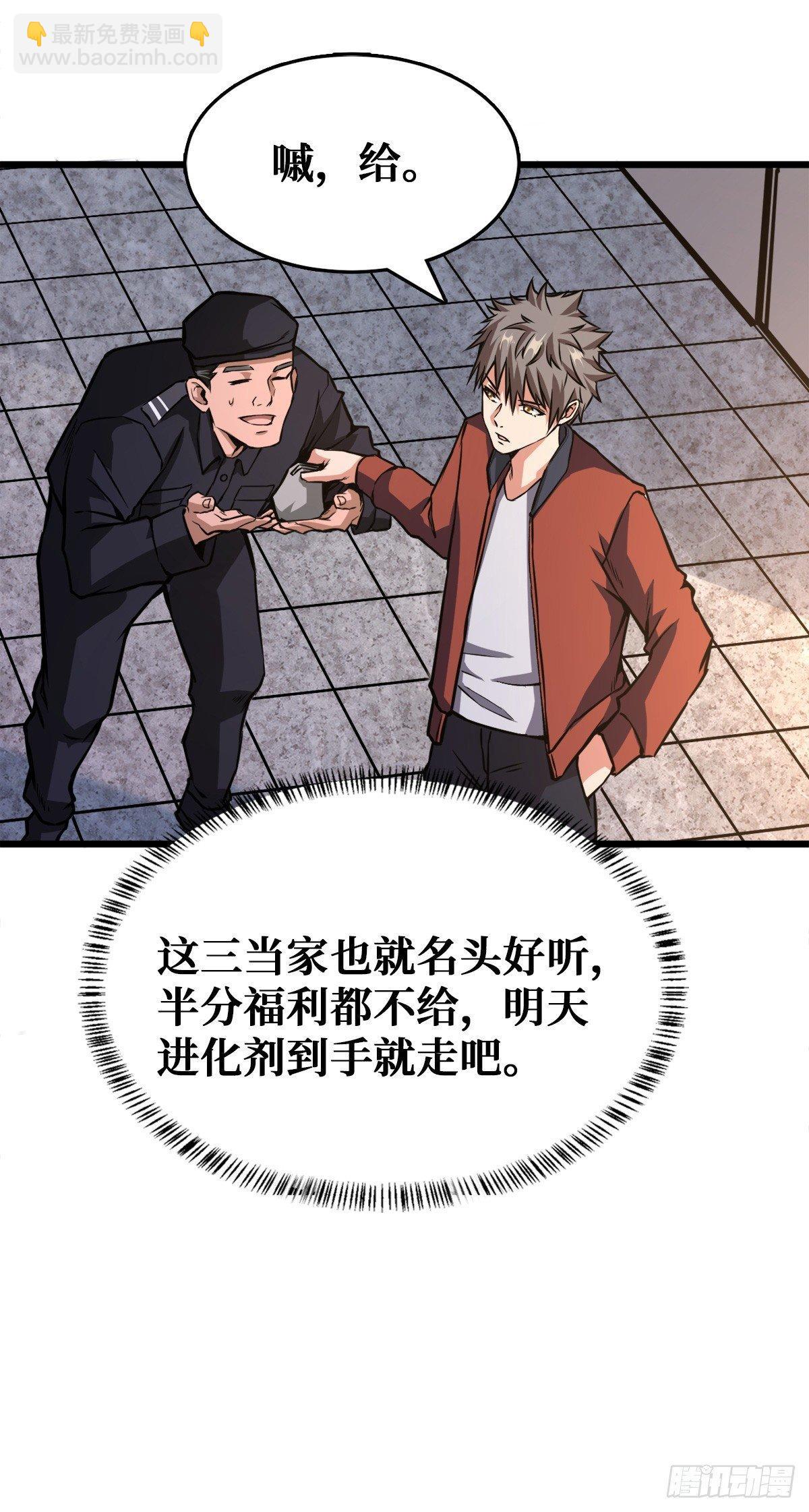 变异武器35