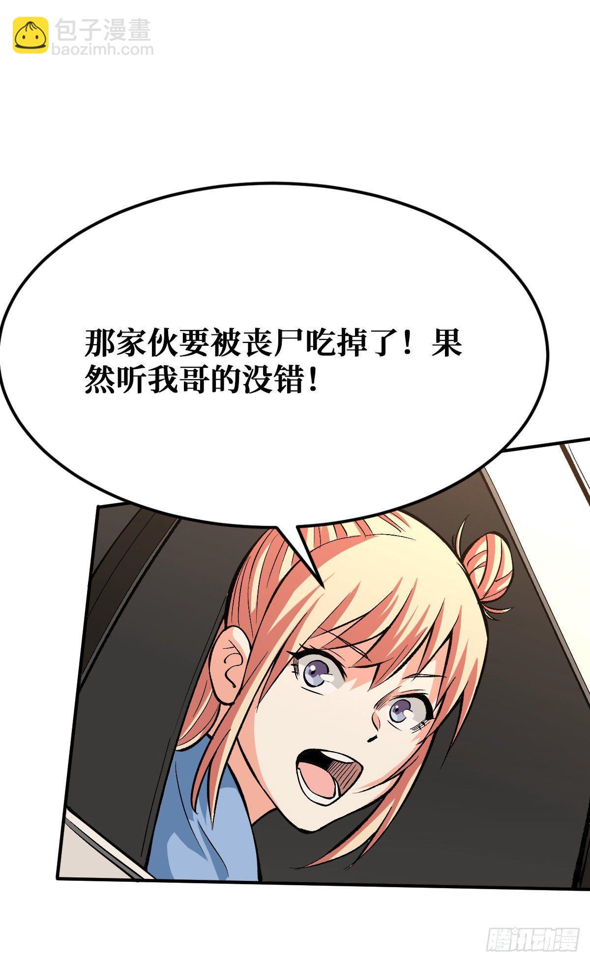 生死逃离23