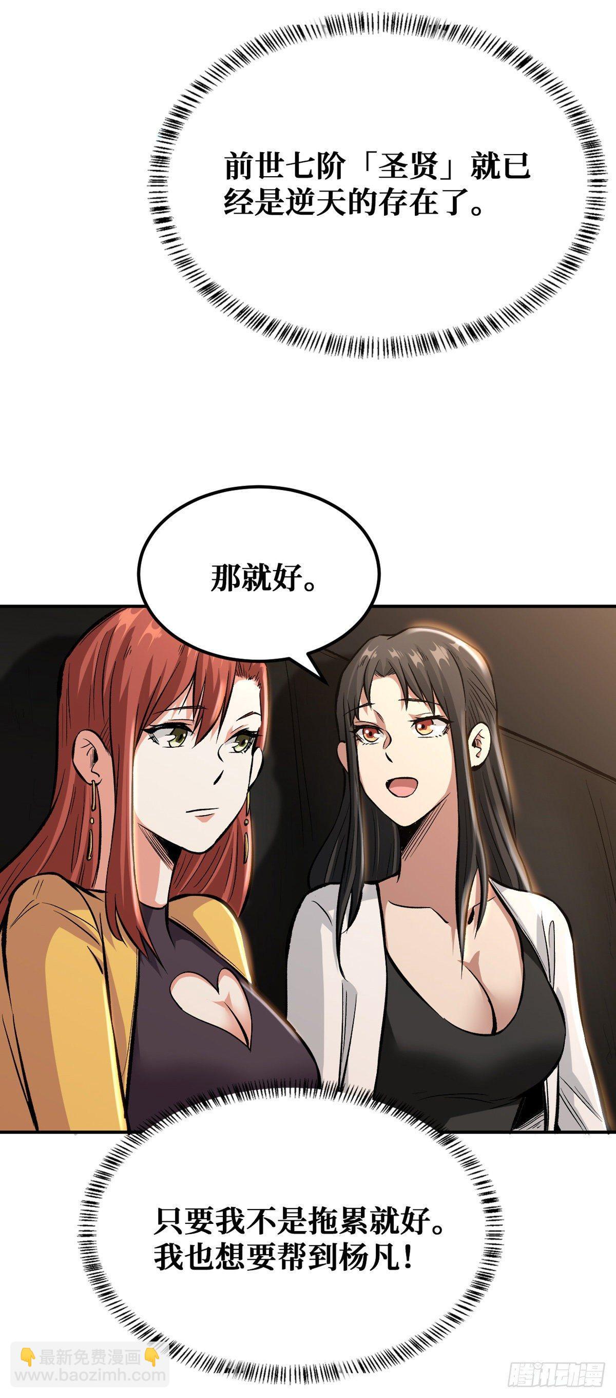 职业：圣贤12