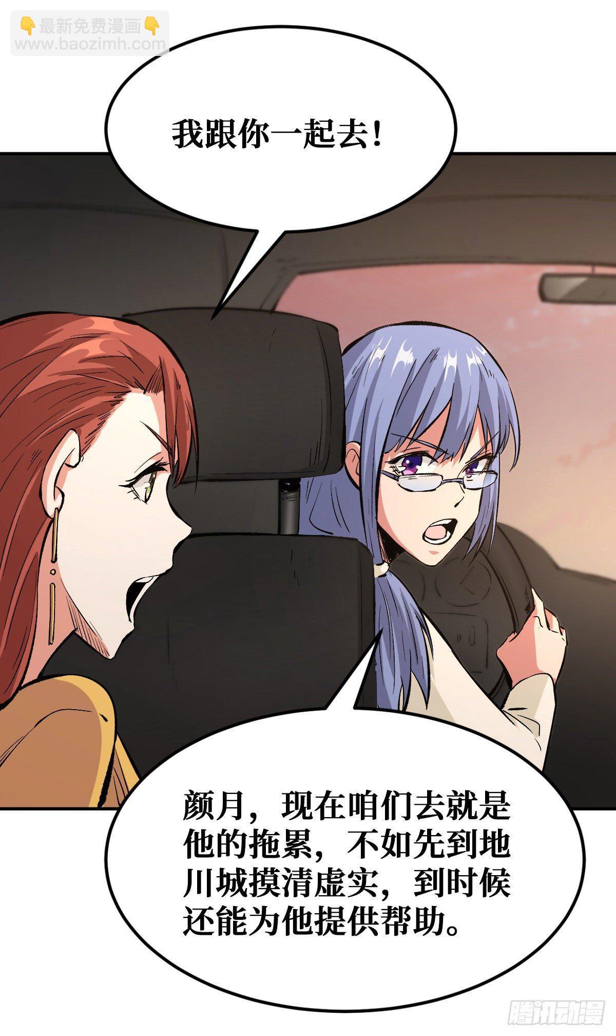 职业：圣贤17