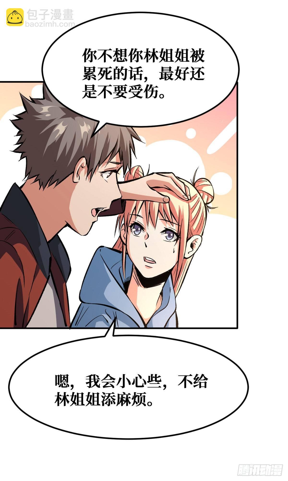 职业：圣贤9