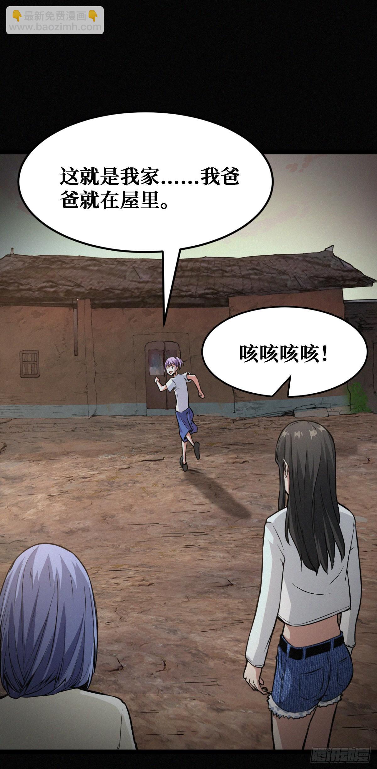 恩将仇报1