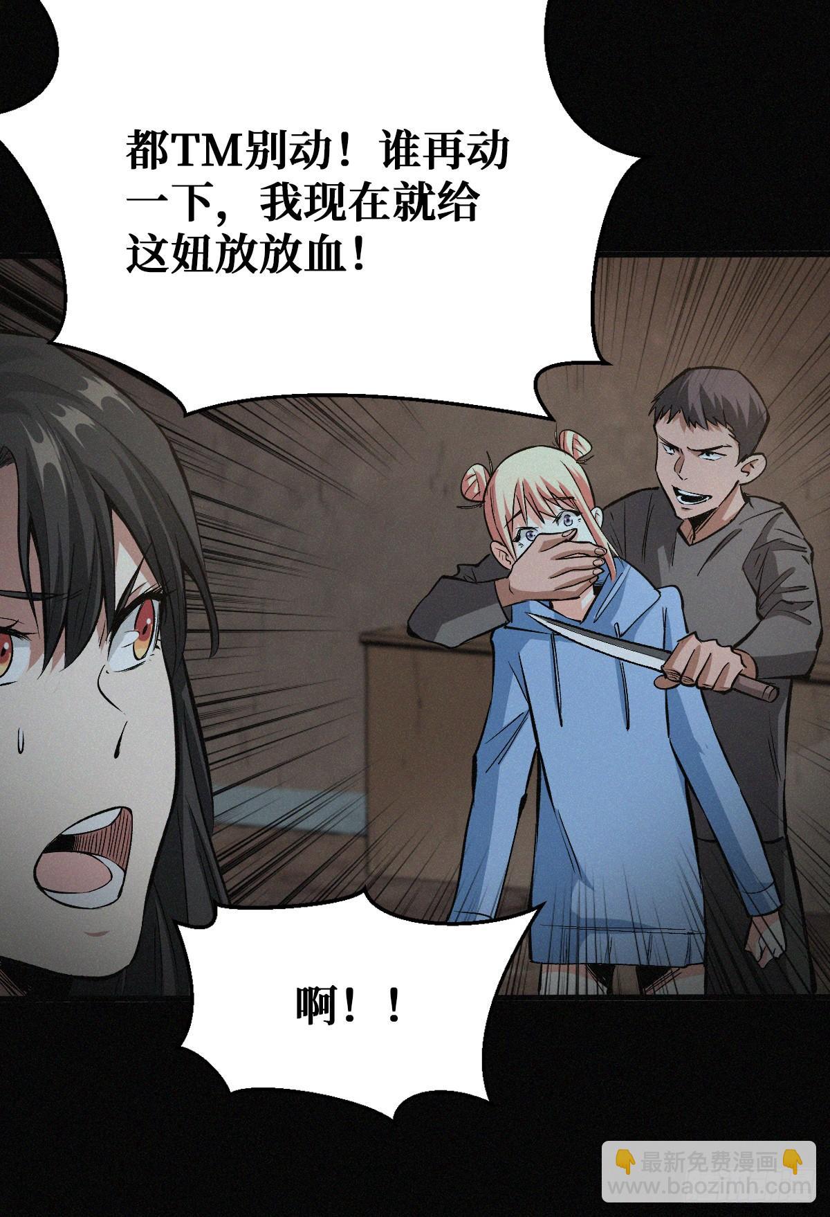 恩将仇报19