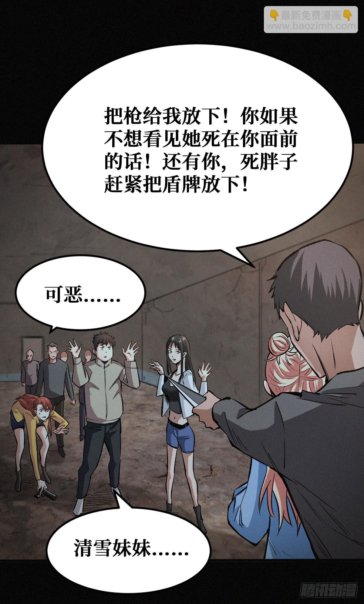恩将仇报20