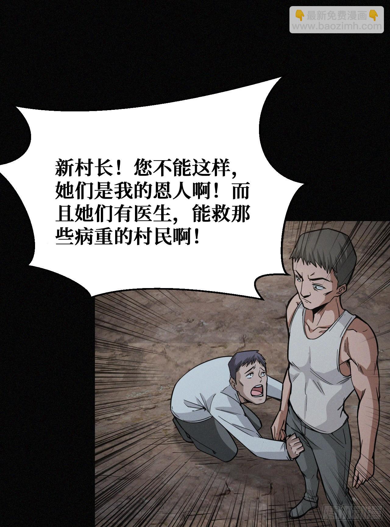 恩将仇报23