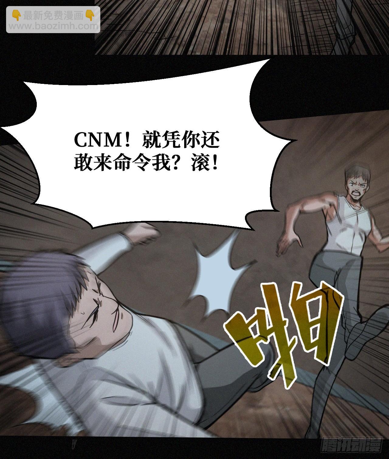 恩将仇报24