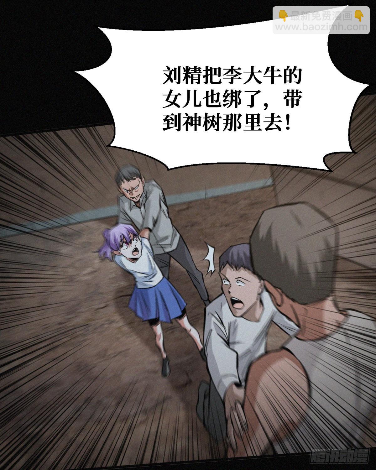 恩将仇报25