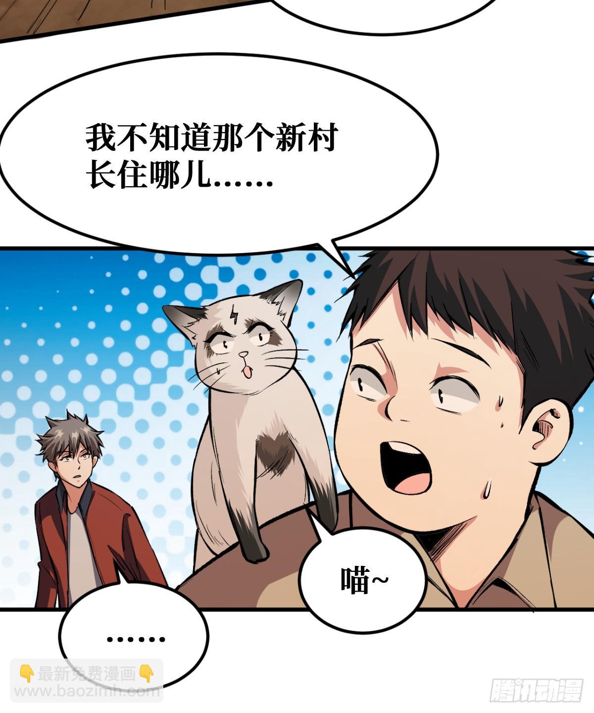 恩将仇报28
