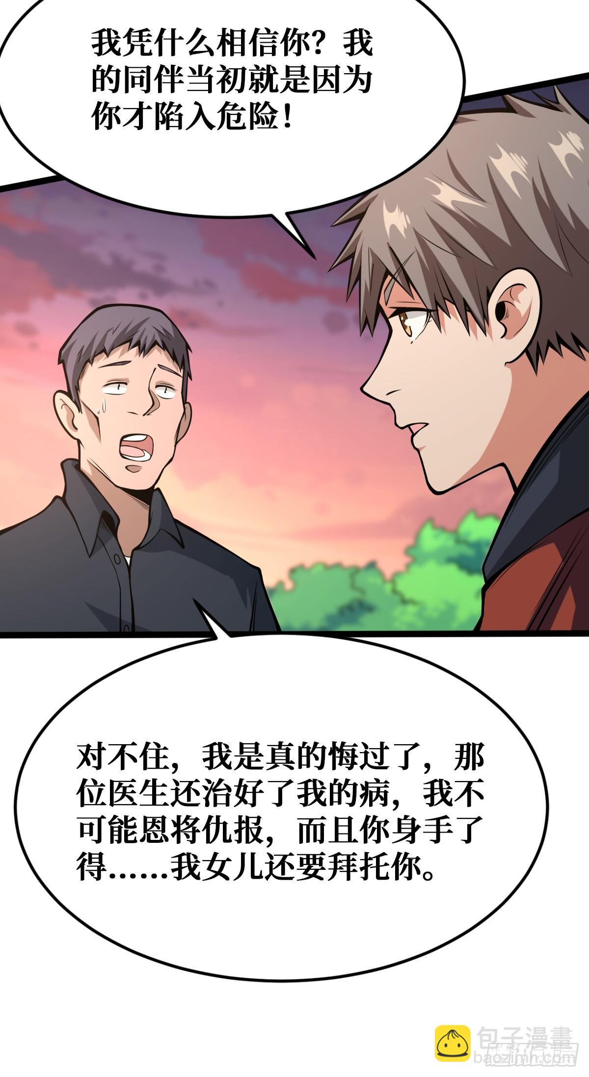 恩将仇报30