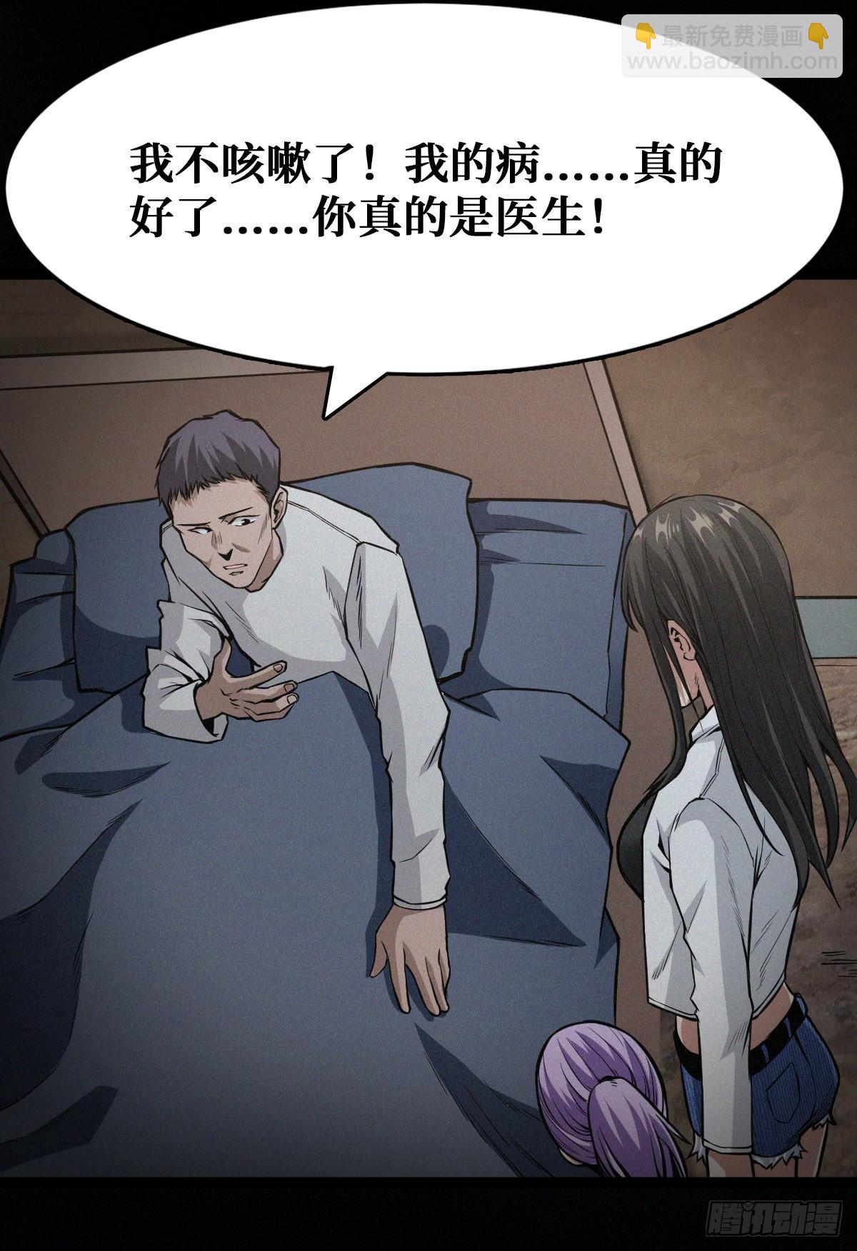恩将仇报6