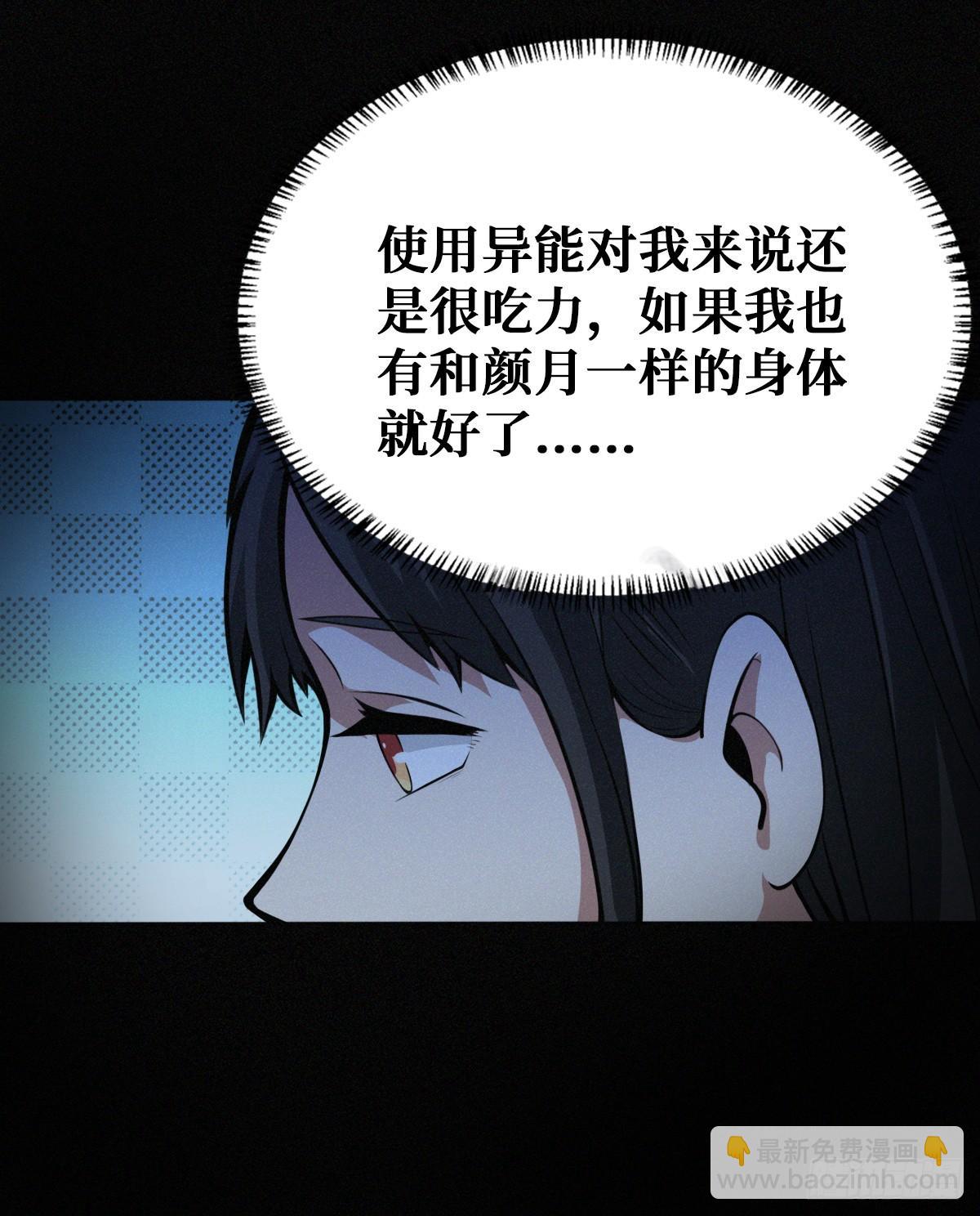 恩将仇报8