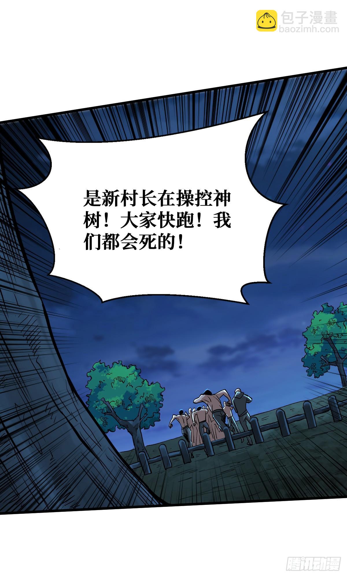 神树发威17