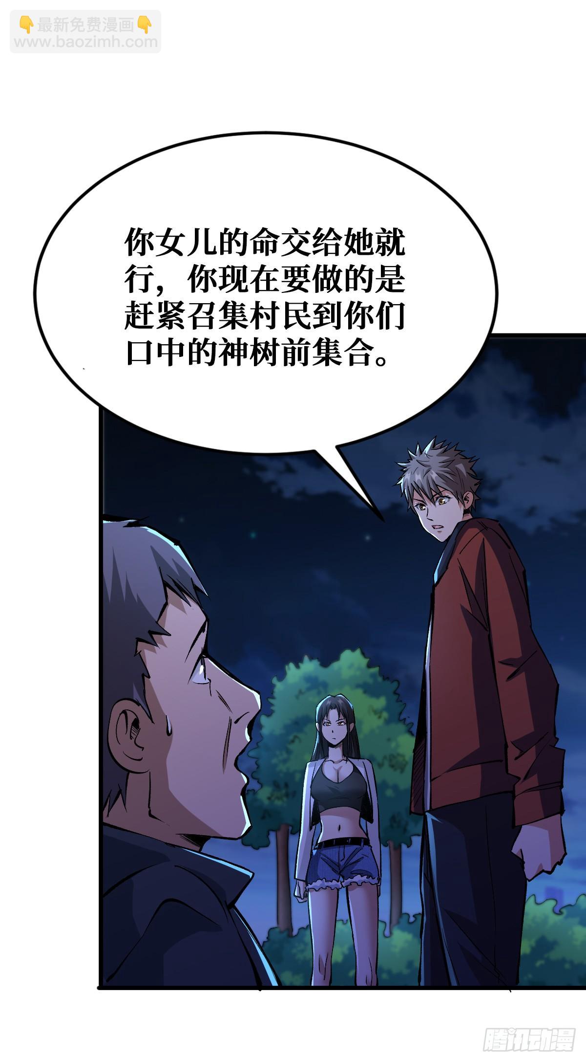 神树发威2