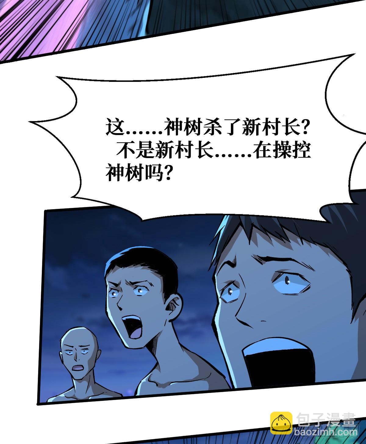 神树发威23