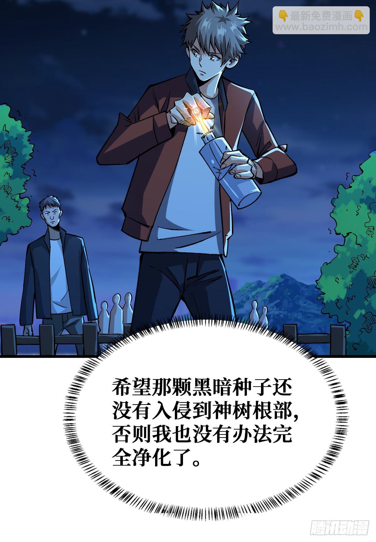 神树发威28