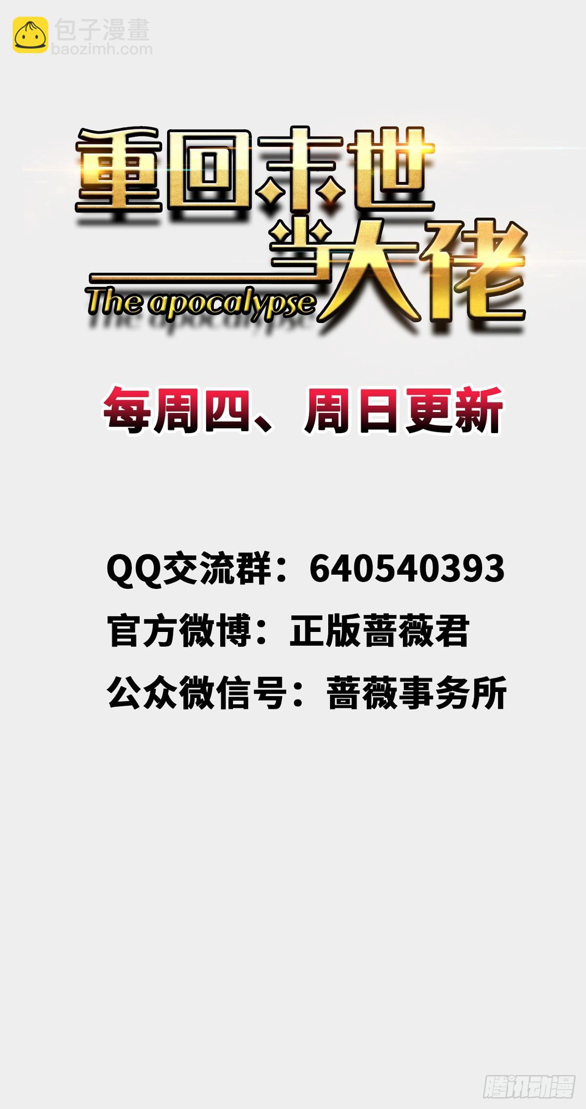 神树发威36