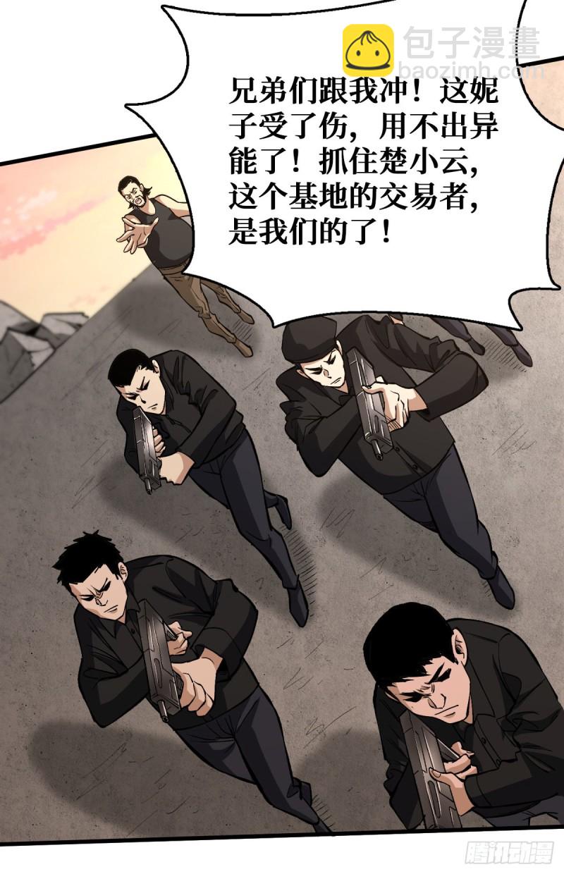 昙花一现11