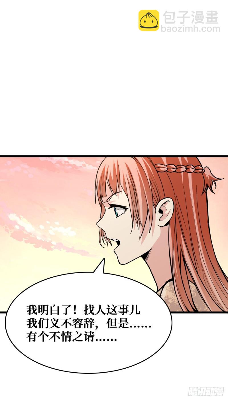 请让我们加入29