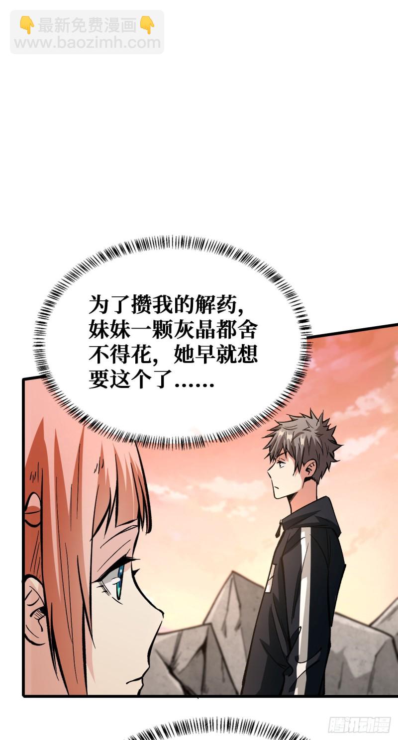 异能：冰魂10