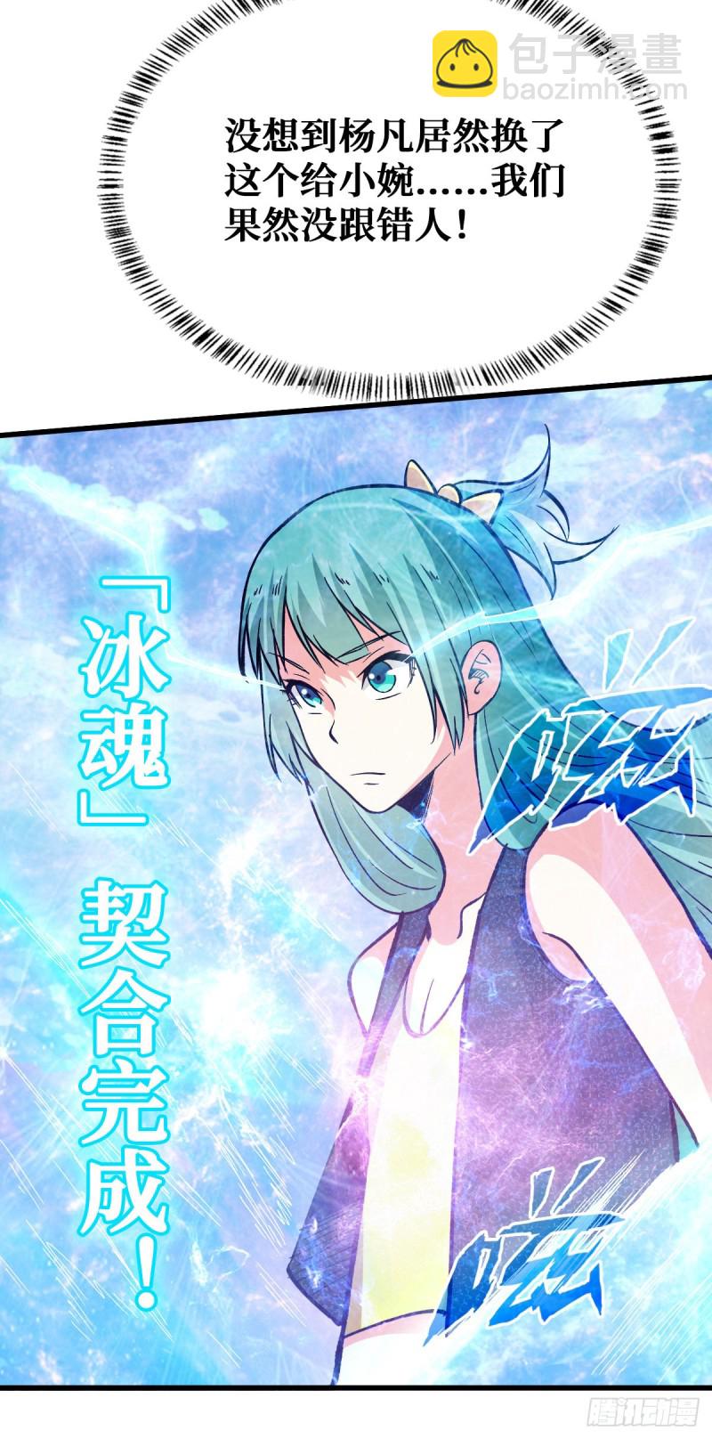 异能：冰魂11