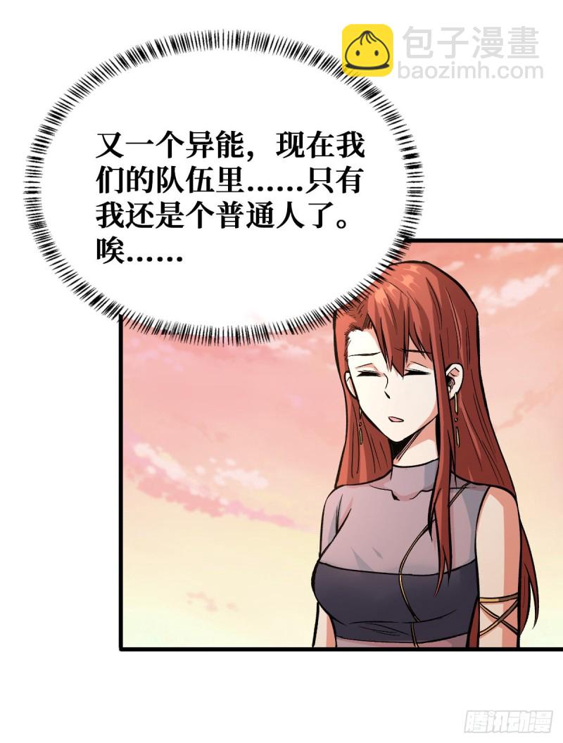 异能：冰魂15