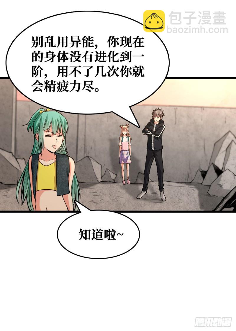 异能：冰魂16
