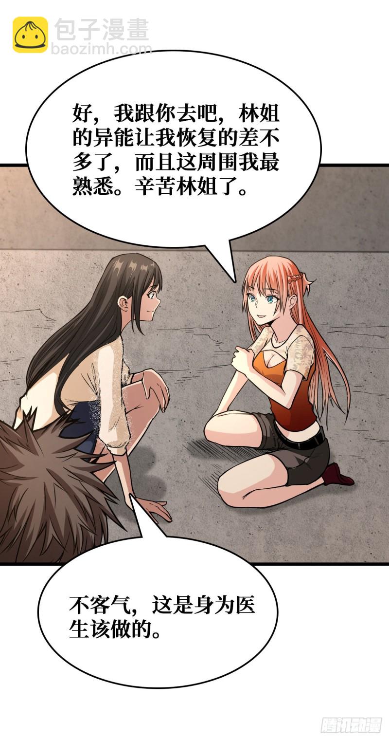 异能：冰魂19