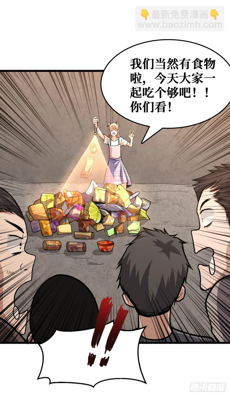 异能：冰魂24