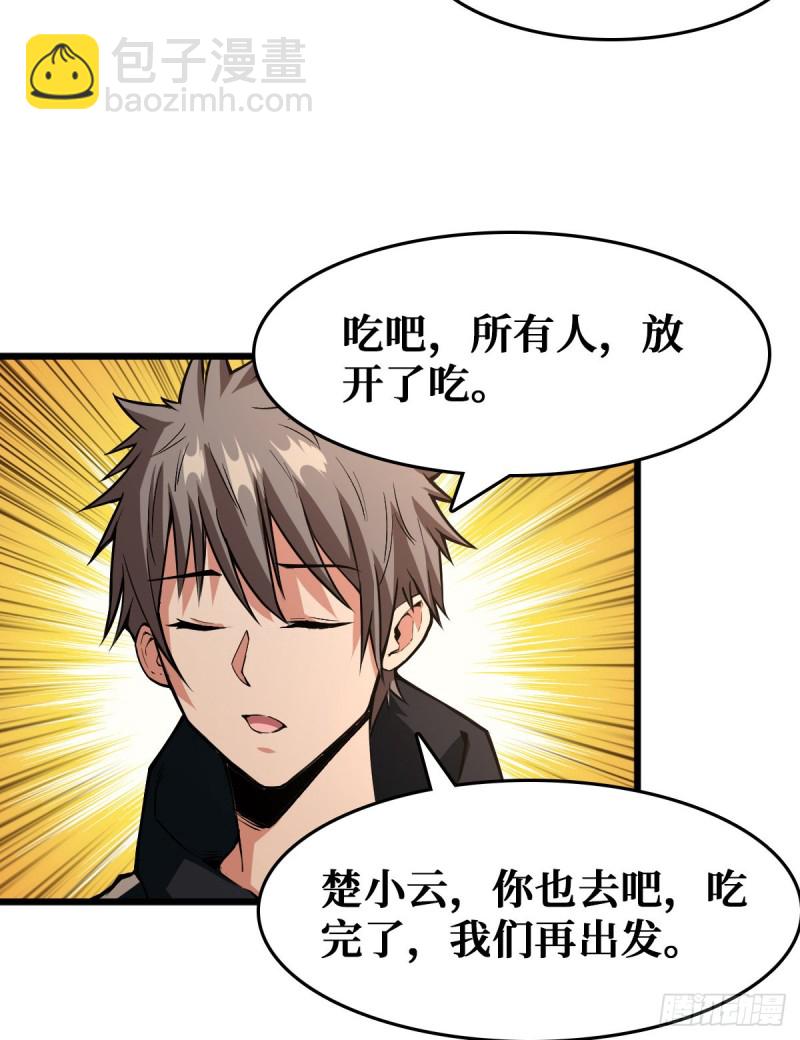 异能：冰魂27