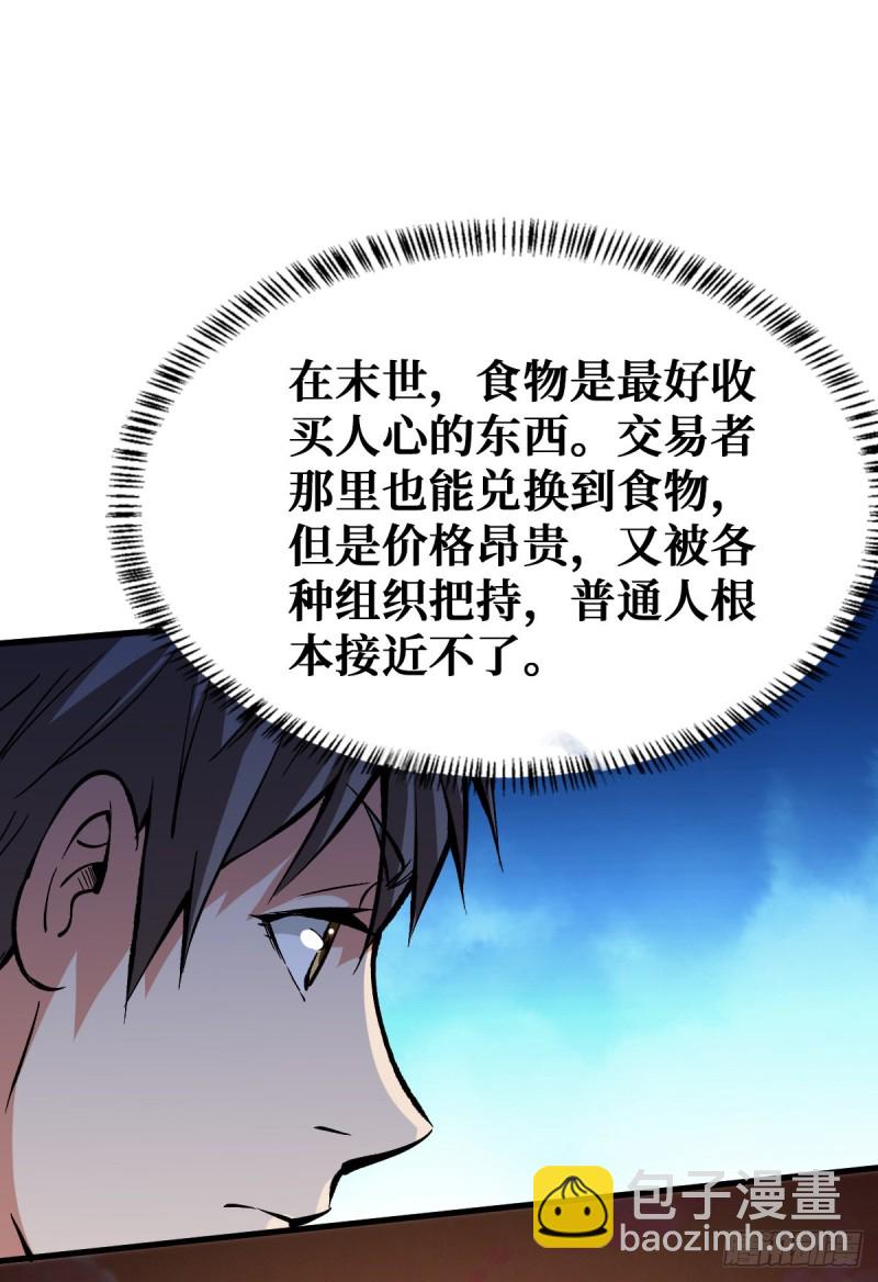 异能：冰魂29