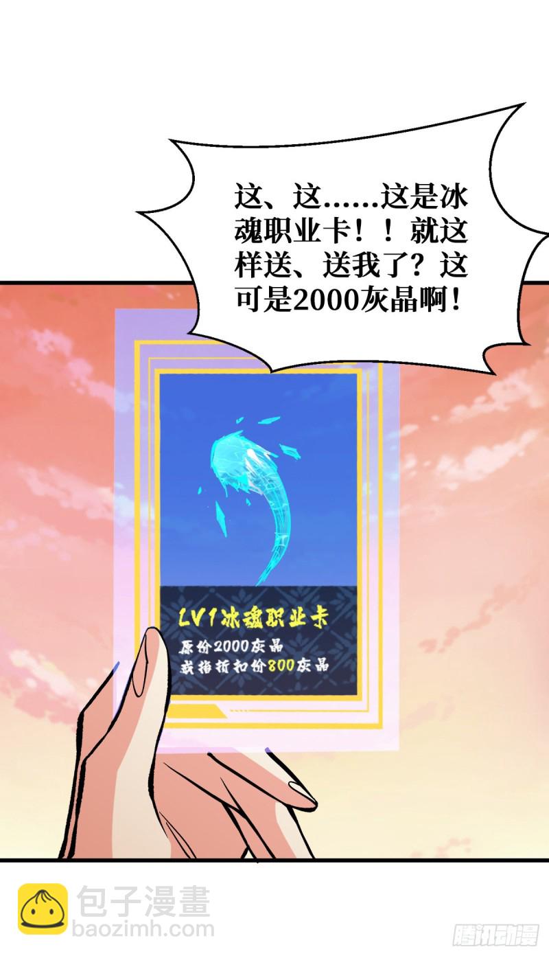 异能：冰魂5