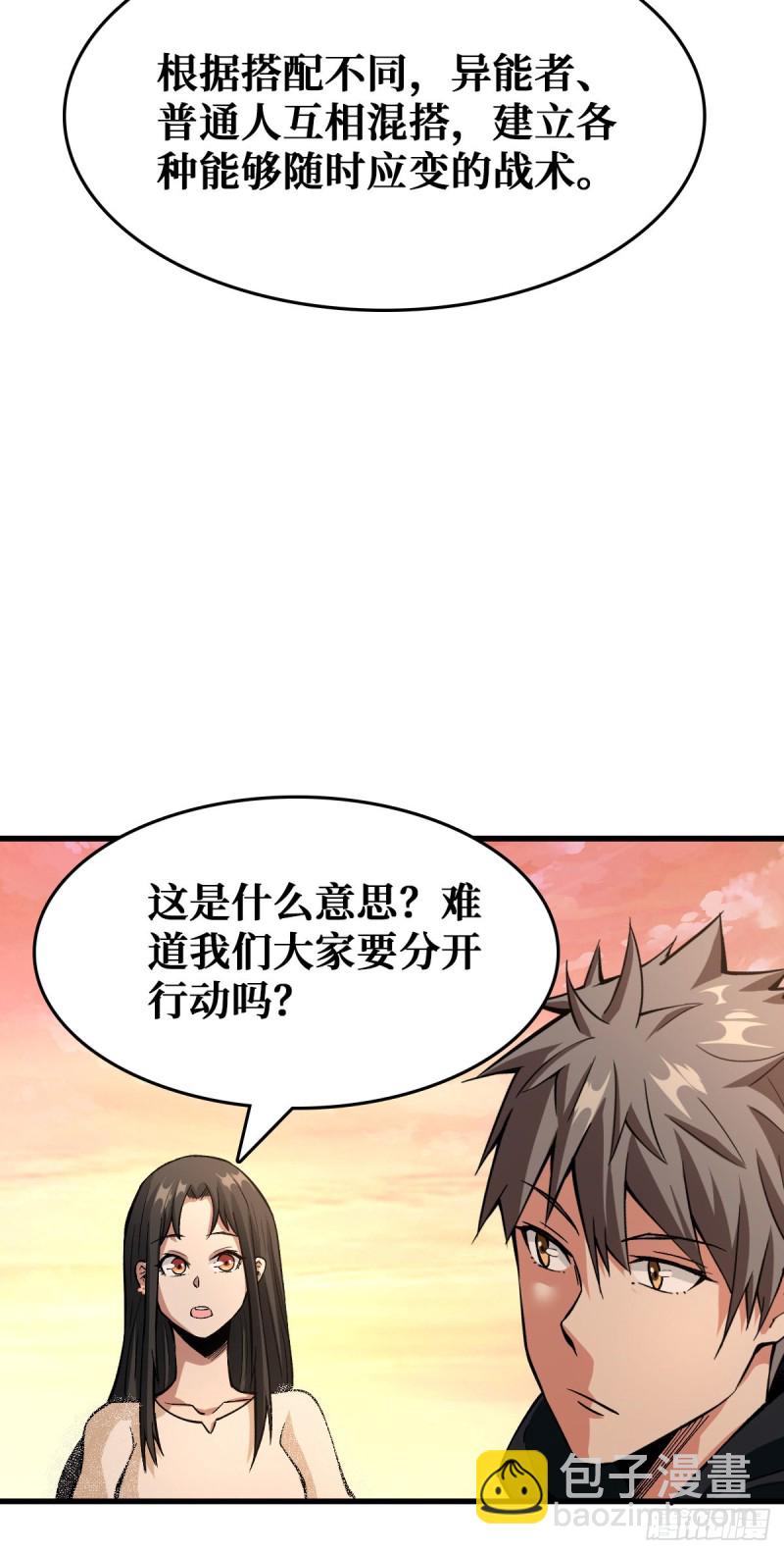 变异野猪10