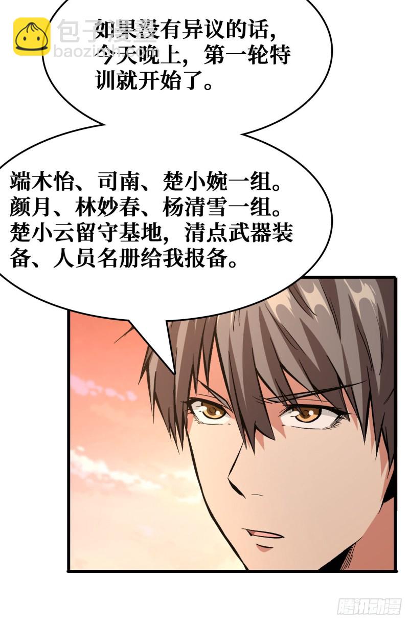 变异野猪14