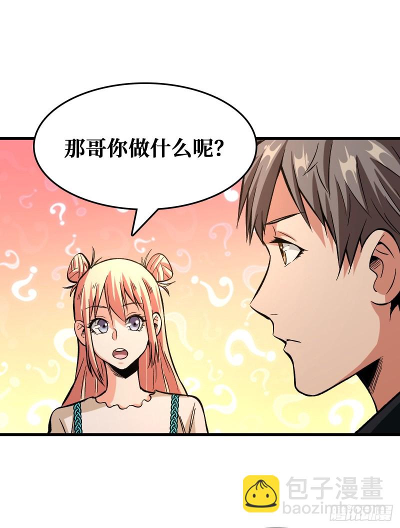 变异野猪16