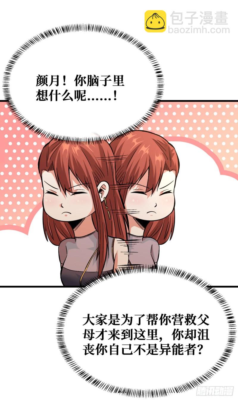 变异野猪3