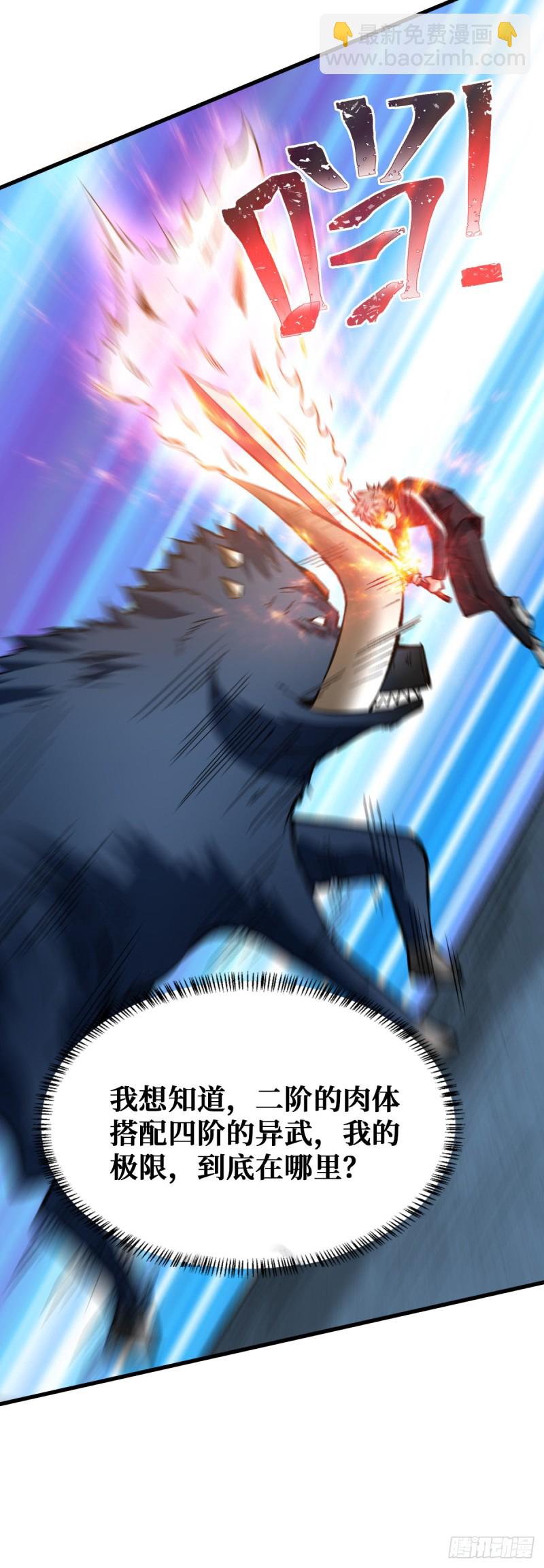变异野猪31